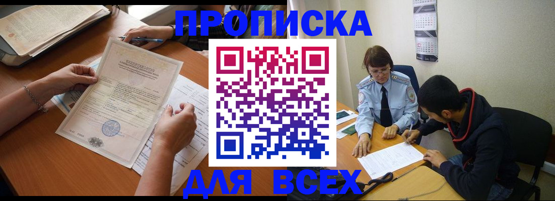 регистрация в Череповце