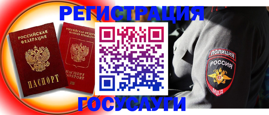 временная регистрация купить в Череповце