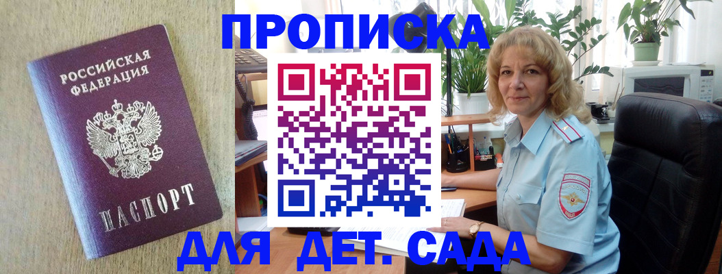 временная регистрация купить в Череповце