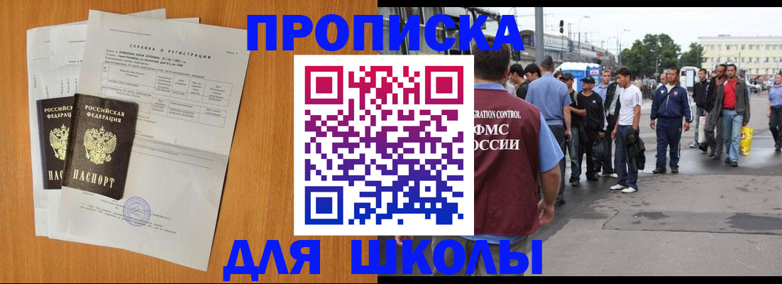 прописка для военкомата в Череповце